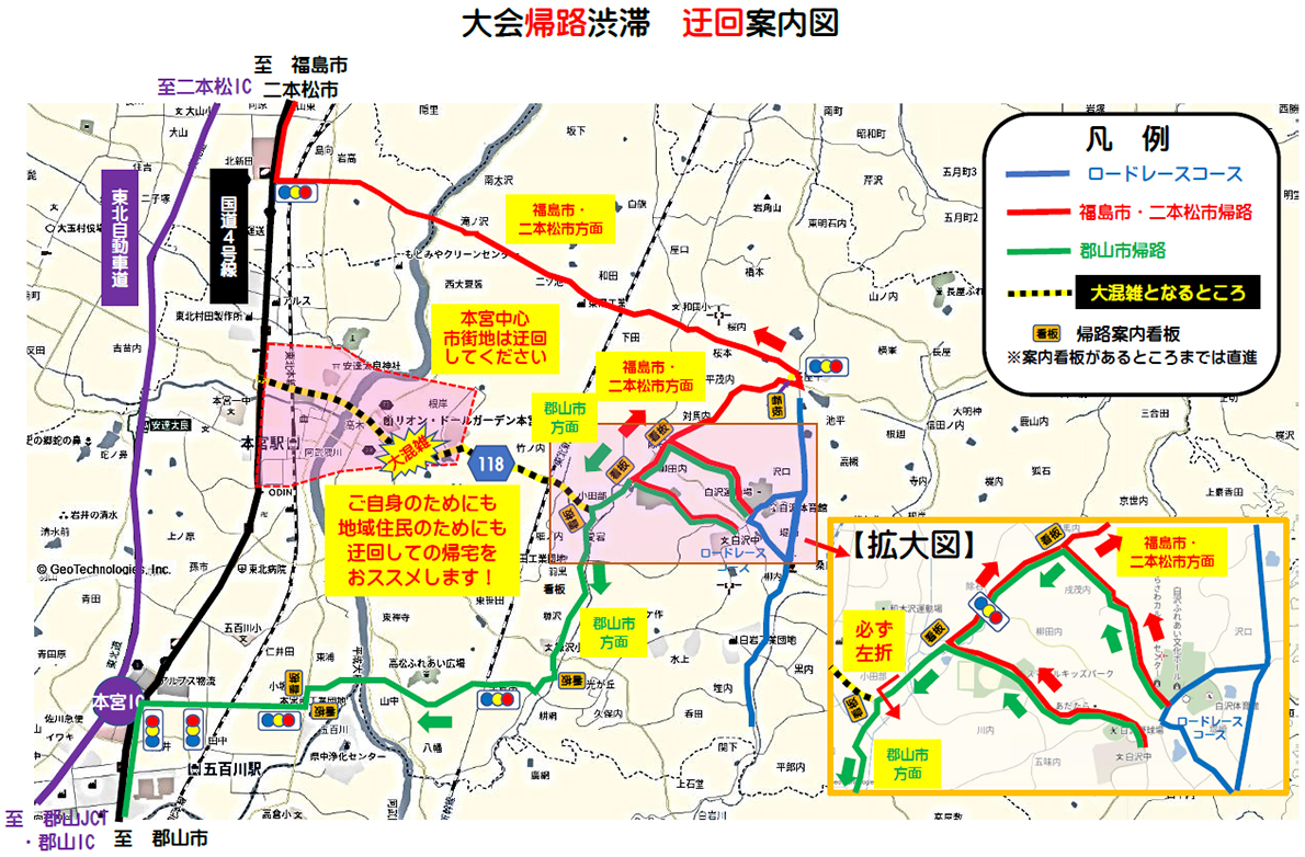 交通規制のお知らせ（迂回案内）