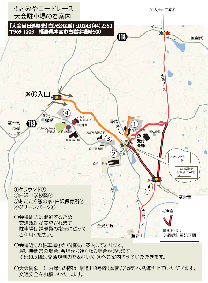 駐車場のご案内